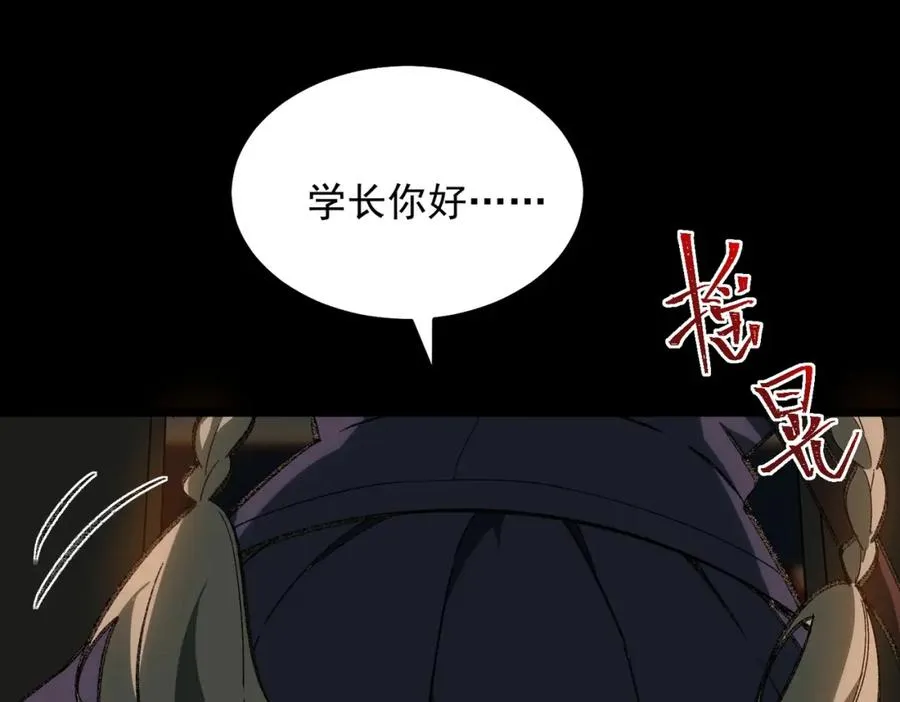 第13话 跟踪者 第56页