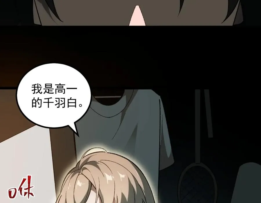 第13话 跟踪者 第59页