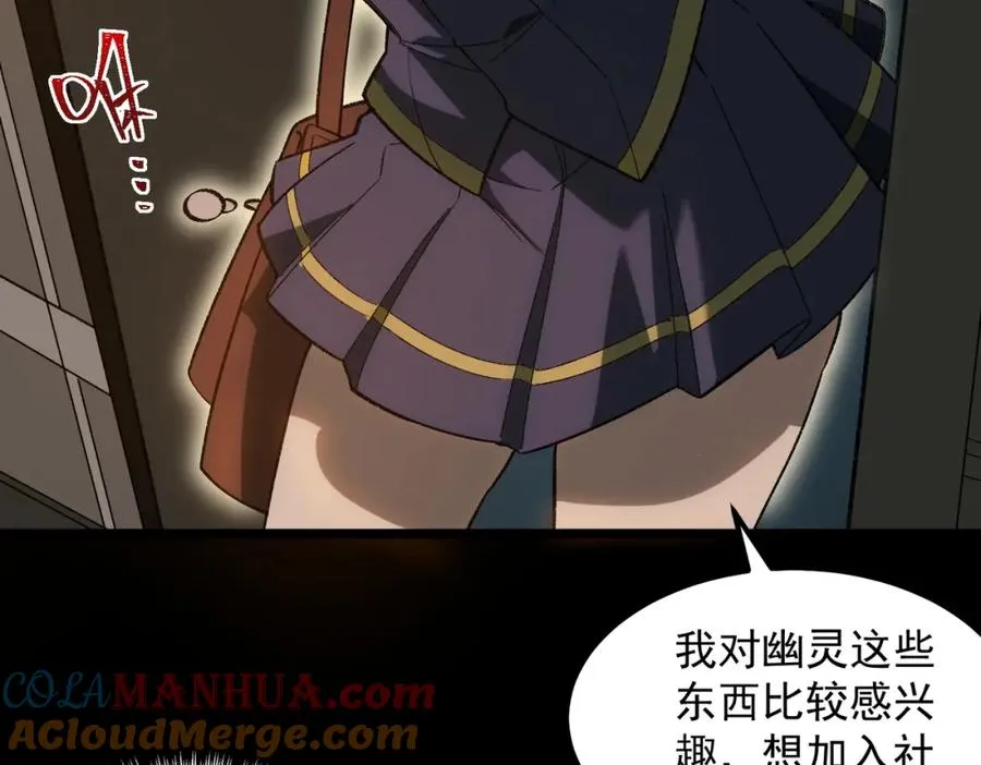 第13话 跟踪者 第61页