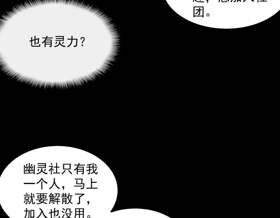 第13话 跟踪者 第62页