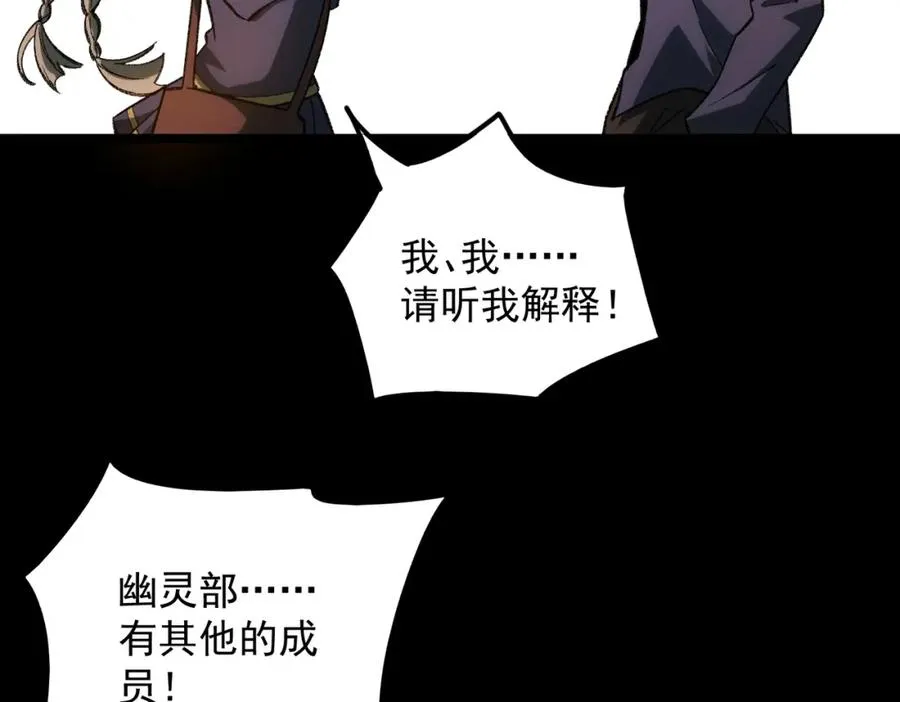 第13话 跟踪者 第64页