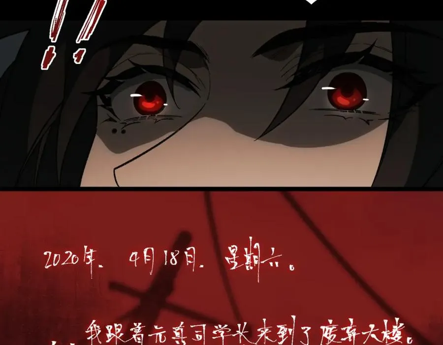 第13话 跟踪者 第67页
