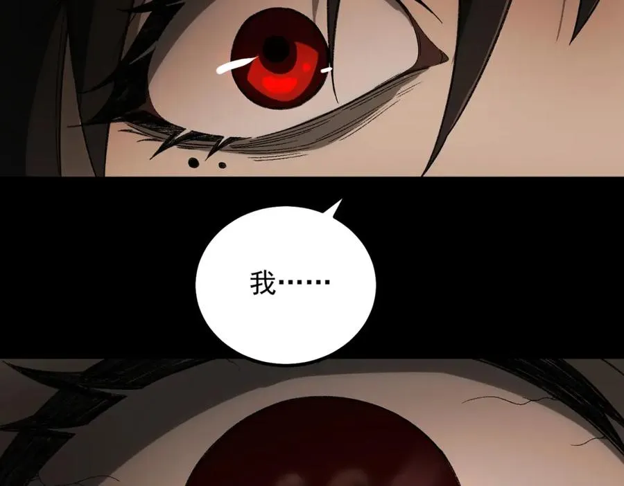 第13话 跟踪者 第71页