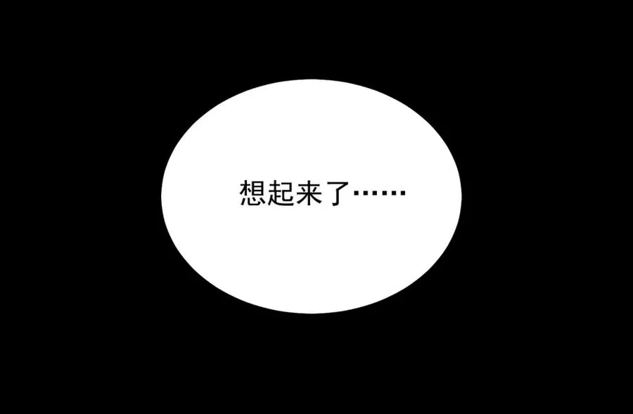 第13话 跟踪者 第74页