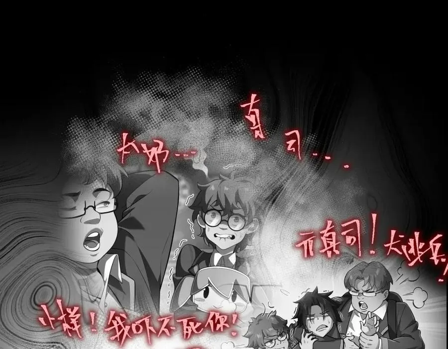 第13话 跟踪者 第75页
