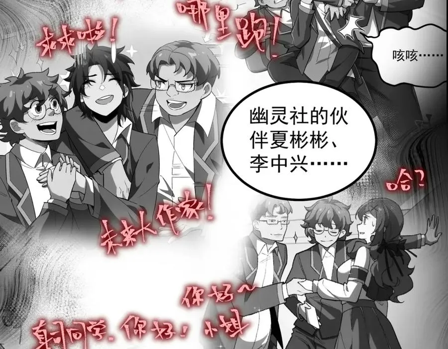 第13话 跟踪者 第76页