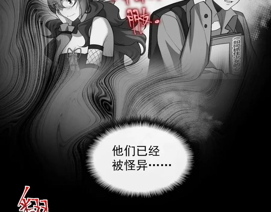 第13话 跟踪者 第78页