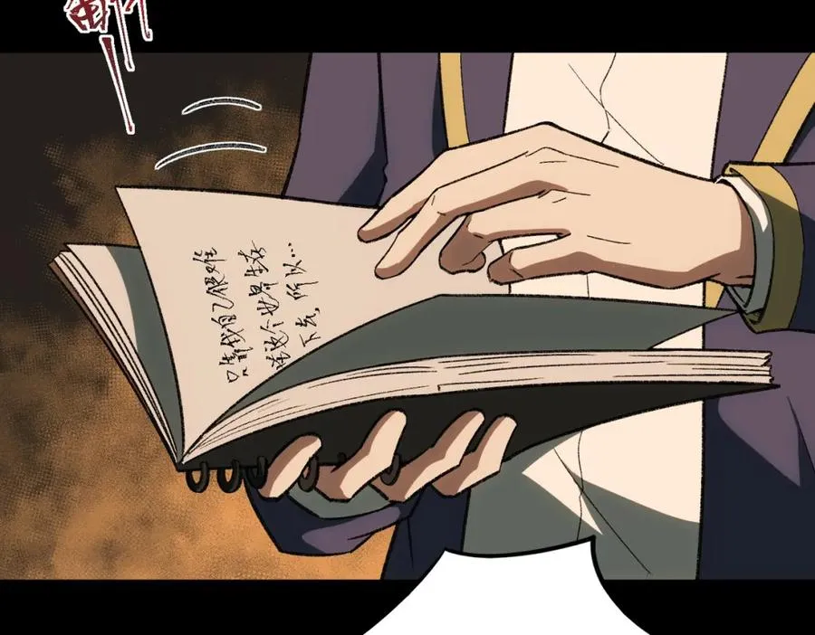 第13话 跟踪者 第79页