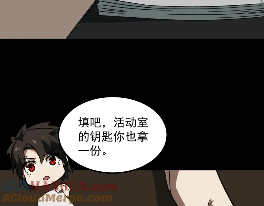 第13话 跟踪者 第85页