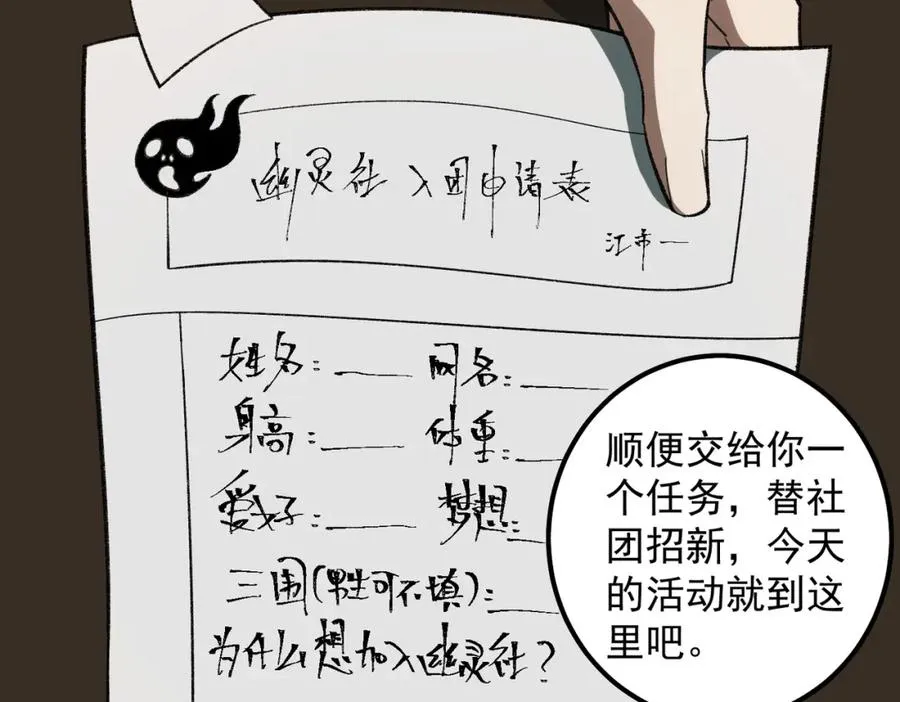 第13话 跟踪者 第86页