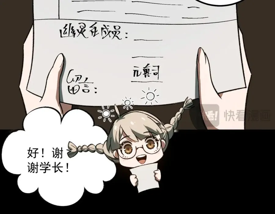 第13话 跟踪者 第87页