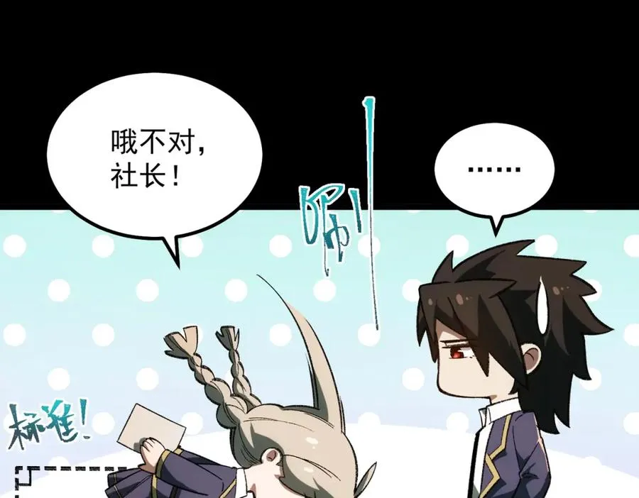 第13话 跟踪者 第88页