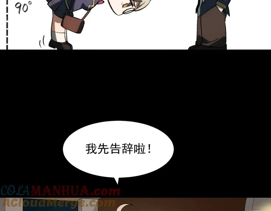 第13话 跟踪者 第89页