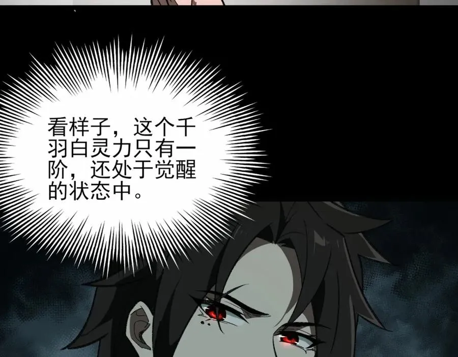 第13话 跟踪者 第94页