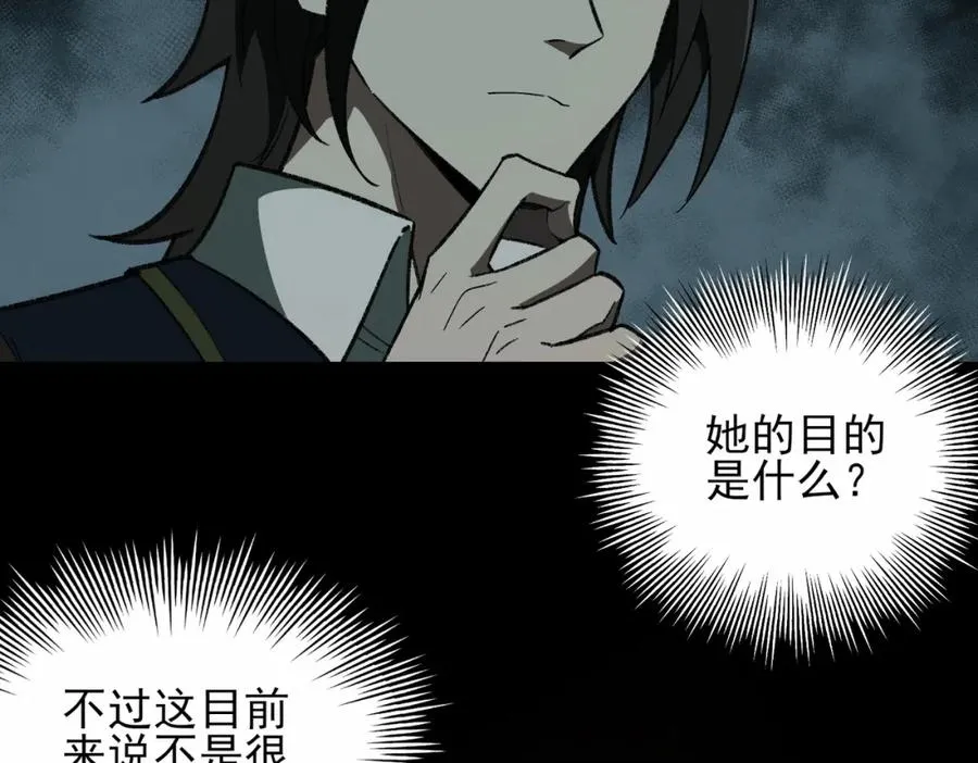 第13话 跟踪者 第95页