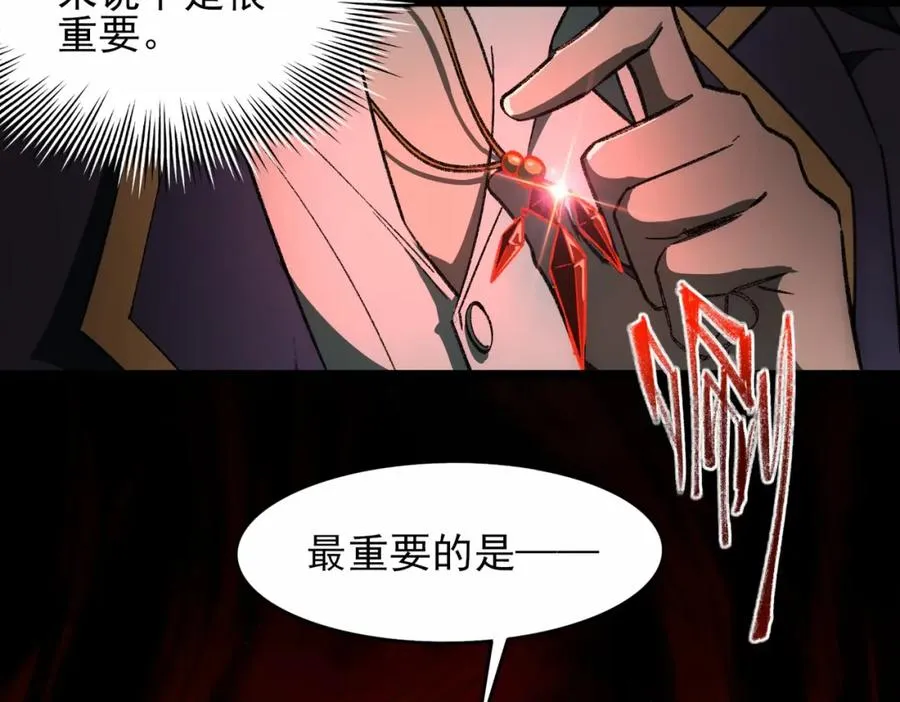 第13话 跟踪者 第96页