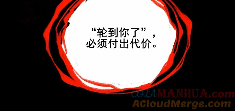 第13话 跟踪者 第101页