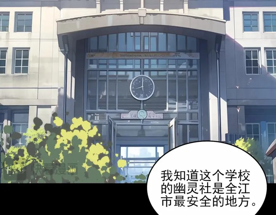 第13话 跟踪者 第104页