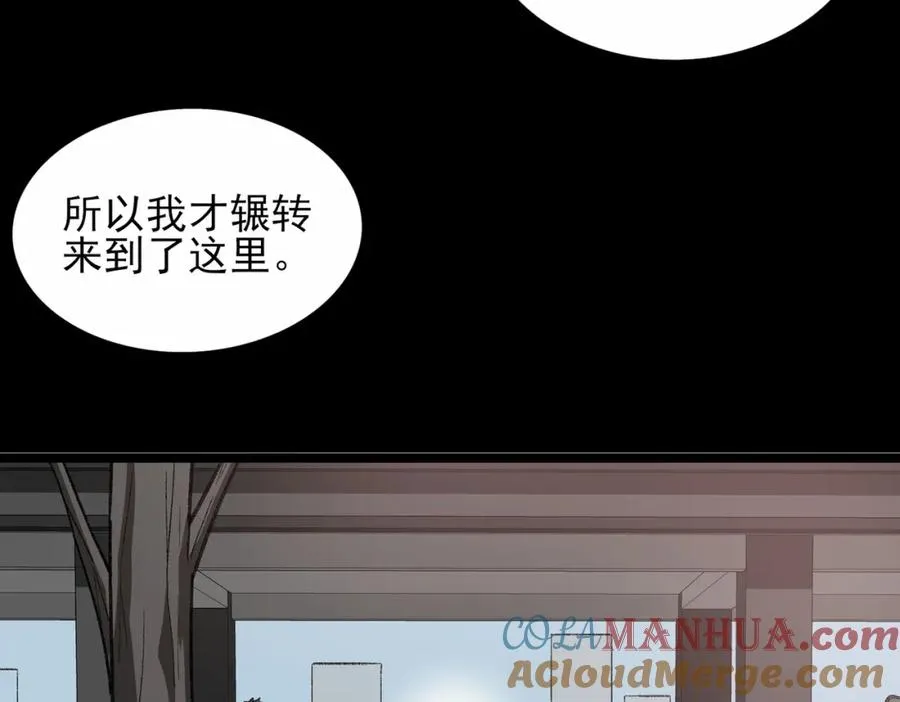 第13话 跟踪者 第105页