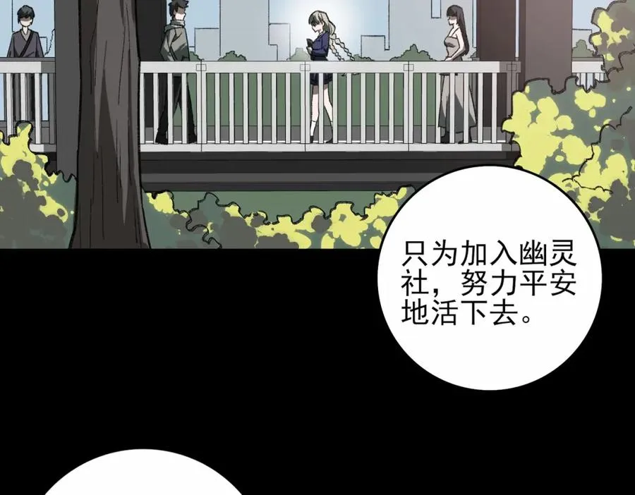第13话 跟踪者 第106页