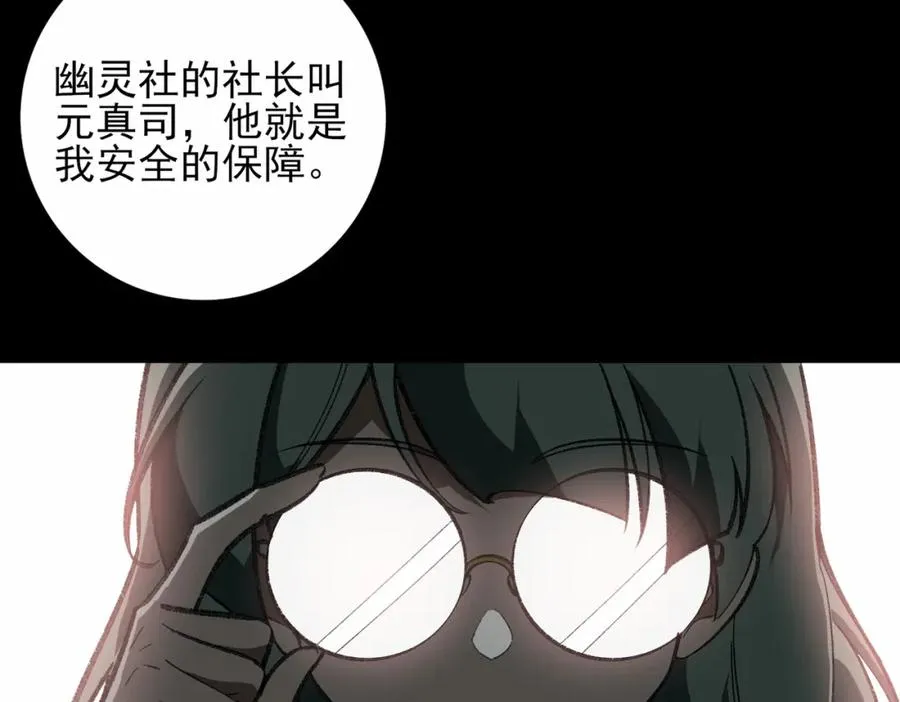 第13话 跟踪者 第107页
