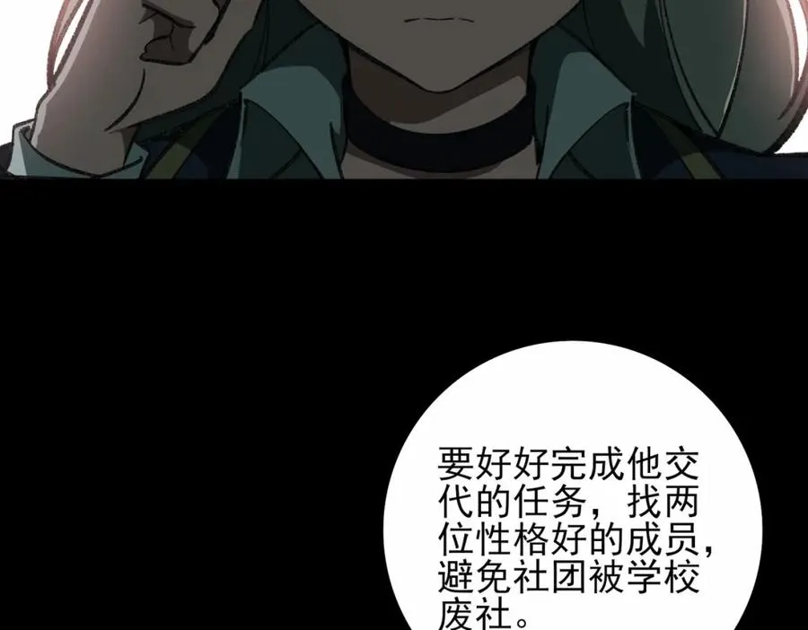 第13话 跟踪者 第108页