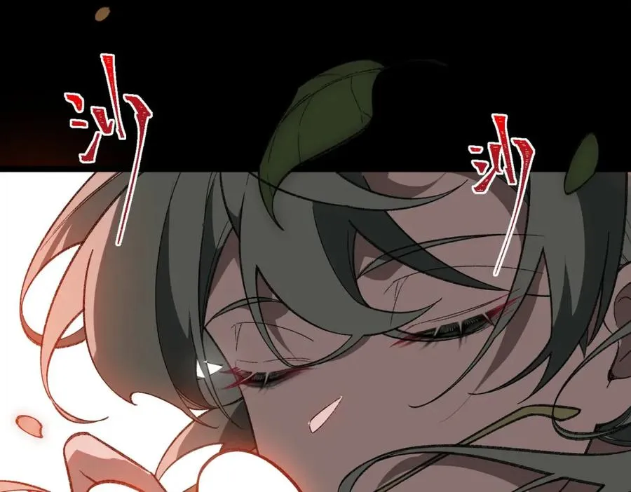第13话 跟踪者 第110页