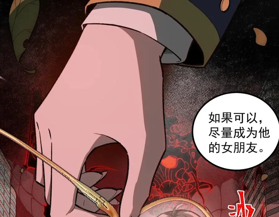 第13话 跟踪者 第112页