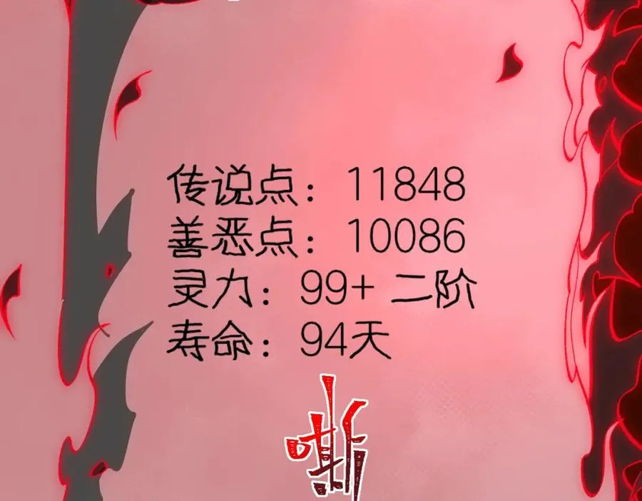 第13话 跟踪者 第118页