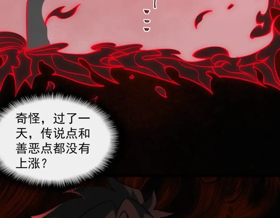 第13话 跟踪者 第119页
