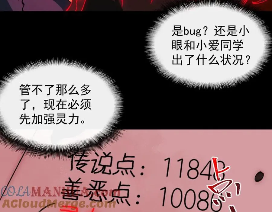 第13话 跟踪者 第121页
