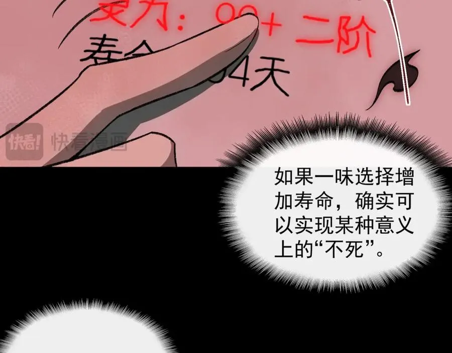 第13话 跟踪者 第122页