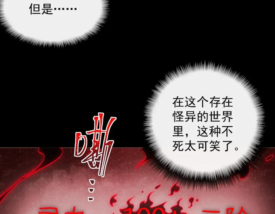 第13话 跟踪者 第123页