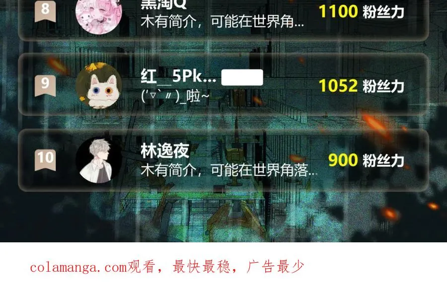 第13话 跟踪者 第142页