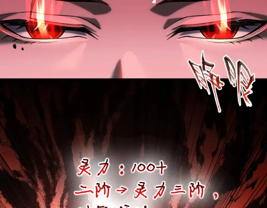 第14话 鱼上钩 第7页