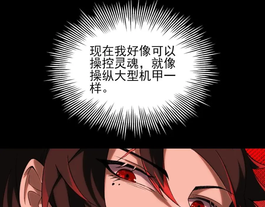 第14话 鱼上钩 第10页