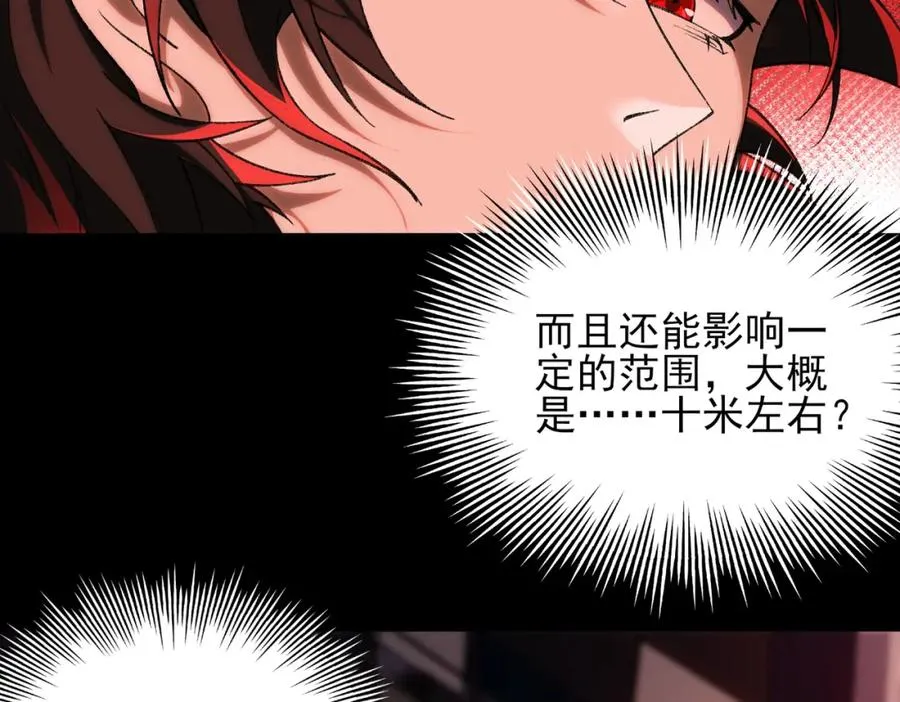 第14话 鱼上钩 第11页