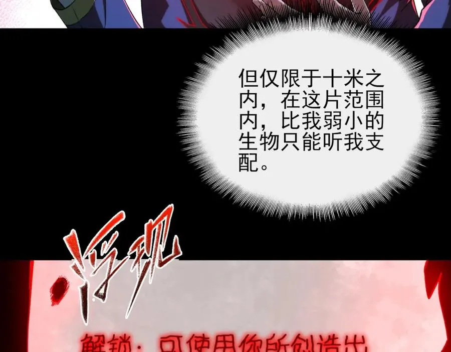 第14话 鱼上钩 第19页