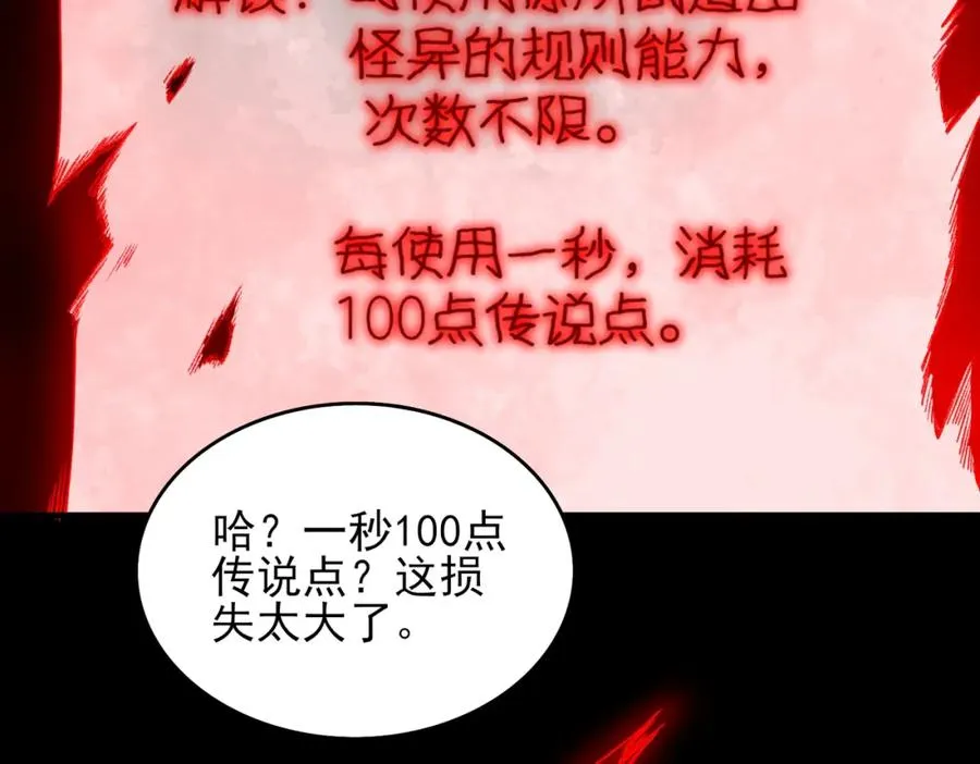 第14话 鱼上钩 第20页