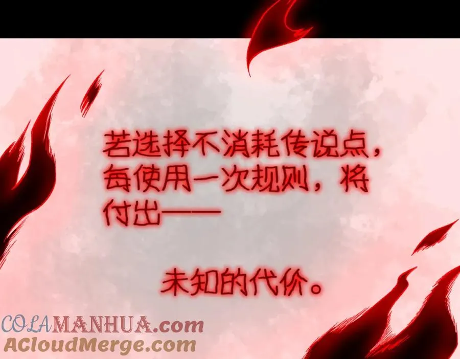 第14话 鱼上钩 第21页