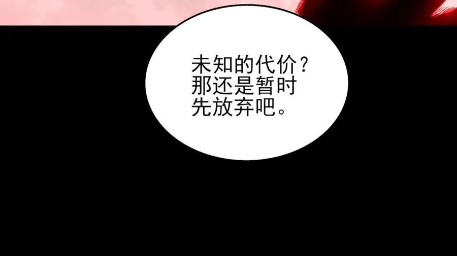 第14话 鱼上钩 第22页