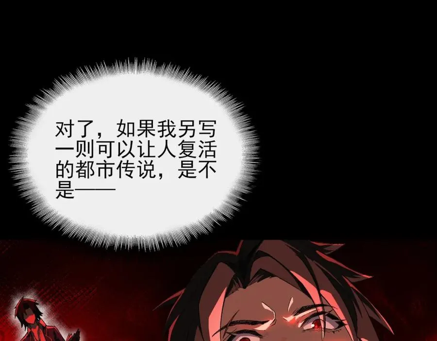 第14话 鱼上钩 第23页