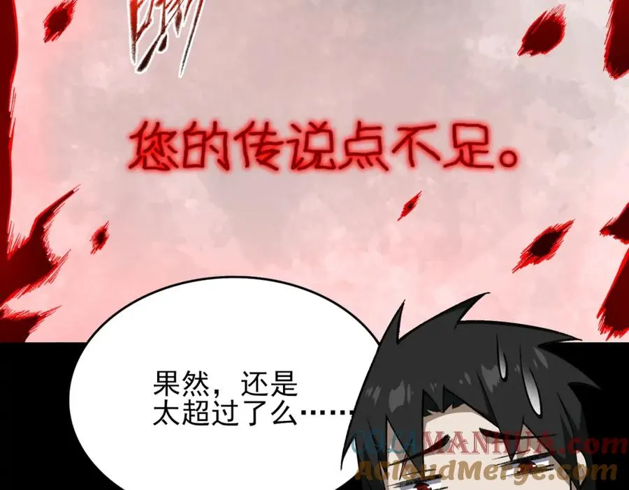 第14话 鱼上钩 第25页