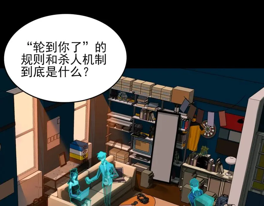 第14话 鱼上钩 第30页