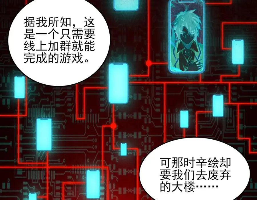 第14话 鱼上钩 第36页