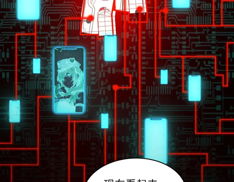 第14话 鱼上钩 第38页