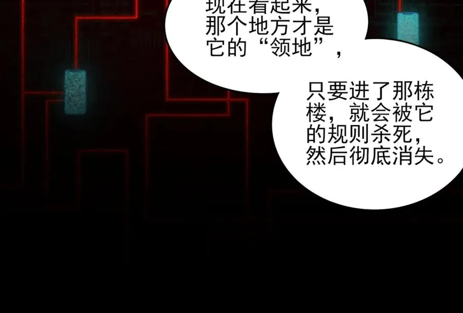 第14话 鱼上钩 第39页