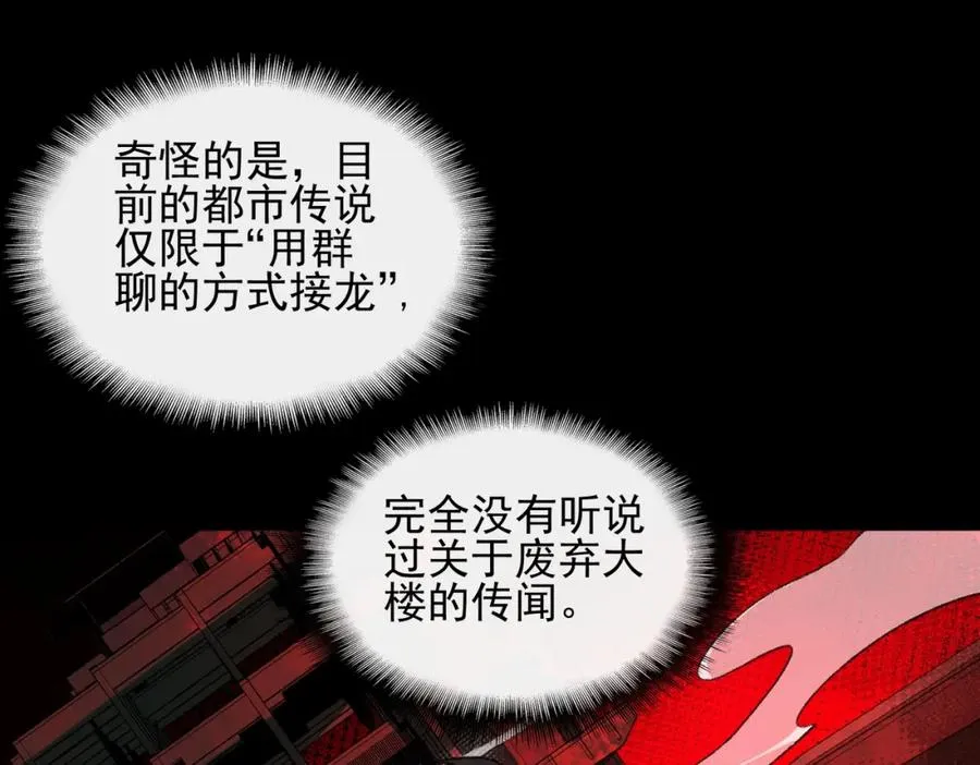 第14话 鱼上钩 第40页