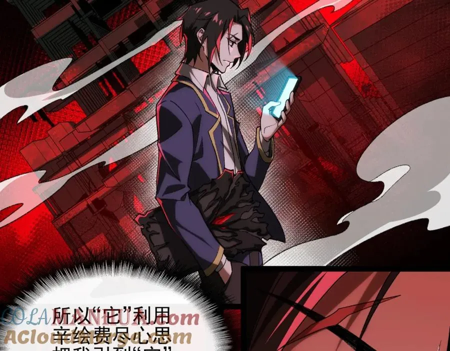 第14话 鱼上钩 第41页