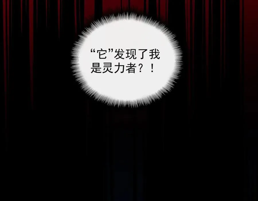 第14话 鱼上钩 第43页